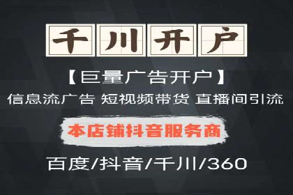 电商直播中的信息流代理策略及成功案例